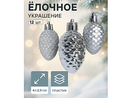 Фигурка Шишки 2122487 серебро 12шт