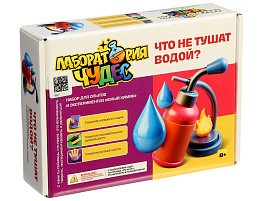 Набор для творчества Опыты 10989642 Что не тушат водой