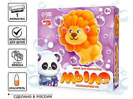 Набор для творчества Мыло 5383766 Храбрый львенок