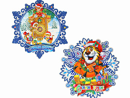 Панно бумажное 336-403 Тигр в снежинке