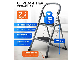 Стремянка 1 секция, 3 ступени, металл 150кг, широкая ступень WK6018-3A/8413