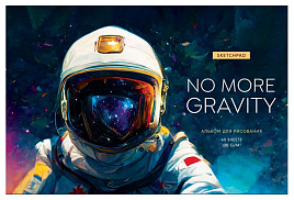 Альбом для рисования 40л. Greenwich Line PS40s-50684 "Weightlessness", 120г/м2