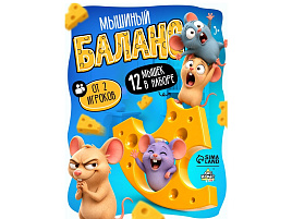 Настольная игра 10963441 Мышиный баланс