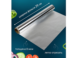 Фольга алюминевая Ладушки 8м*29см Стандарт 8мкм