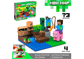 Конструктор Брик 7846687 Мой мир 73дет