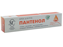 Крем для рук Пантенол 50мл(НК)