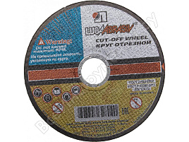 Круг Отрезной по стали 180*2,0*22 Луга 9102