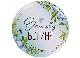 Зеркало карманное 421-244 Богиня