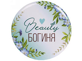 Зеркало карманное 421-244 Богиня