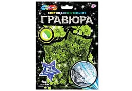 Гравюра SCRGLOW-119816/7378 Котики, светится в темноте