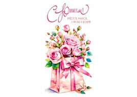 Конверт для денег С Юбилеем 90-2165