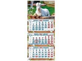 Календарь квартальный 2027г. 4527017 Символ года. Вид 4, 310*680мм