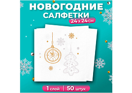 Салфетки 50л.Лилия Пять минут