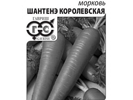 Семена Морковь Шантане Королевская 2г б/п ВХ 1831