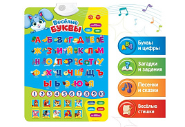 Плакат 3098104 Веселые буквы SL-00647