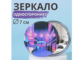 Зеркало карманное 9675315 Город