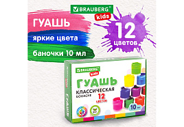Гуашь 12цв. BRAUBERG 192368 "NEW", по 10 мл