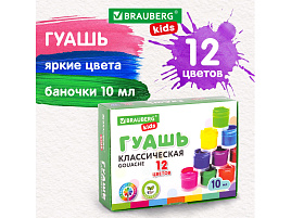 Гуашь 12цв. BRAUBERG 192368 "NEW", по 10 мл