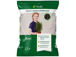 Грунт для растений Фикус Флорика 2,5л 1332