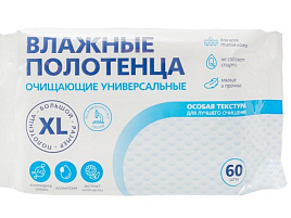 Влажные полотенца XL универсальные 60шт.5692