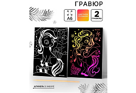 СГ Гравюра 10864818 Чудесный праздник