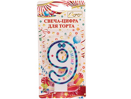 Свеча-цифра "9" Happy синяя 448-241