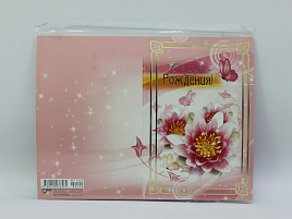 Открытка 3124 С днем рождения!