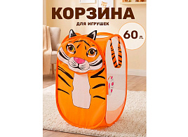 Корзина для игрушек AN00794 Тигренок