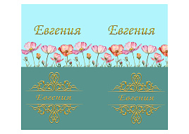 Кружка сублимация имена жен. Евгения