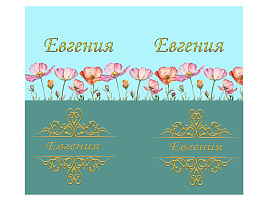 Кружка сублимация имена жен. Евгения