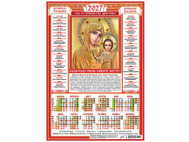 Календарь листов. 2027г. А3 ПМ-27-202 Иконы. Казанская Икона Божией Матери
