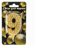 Свеча-цифра "9" Айсберг золотая с блеском Ч46380
