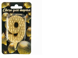 Свеча-цифра "9" Айсберг золотая с блеском Ч46380