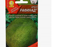 Семена Арбуз Рафинад 1г А 7619