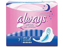 Прокладки Олвейз Sensetive Ультра найт 7шт