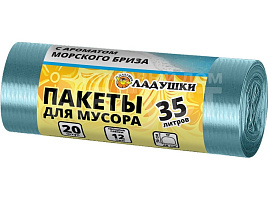 Мешок для мусора Ладушки 35л.20шт.Бриз