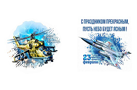Кружка сублимация 23 февраля №2