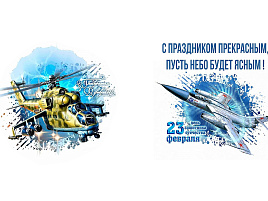 Кружка сублимация 23 февраля №2