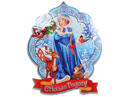 Панно С Новым Годом 203-473 Лесная красавица 53см