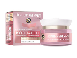 Крем для лица Черный жемчуг Коллаген Питат.дневной 45мл(УС)0991