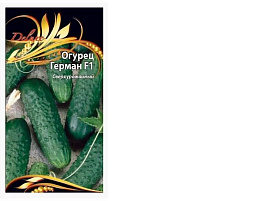 Семена Огурец Герман F1 7шт ВХ 1705