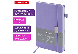 Ежедневник датированный 2025г. А5 BRAUBERG 115850 "Control", под кожу, держатель для ручки, сиреневый