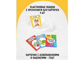 Настольная игра ТРИ СОВЫ 45184 "Попробуй угадай", 1 уровень сложности, с пластиковыми ободками
