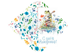 Конверт для денег С Днем Рождения! 8430