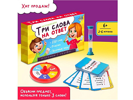 Настольная игра 4532729 Три слова на ответ