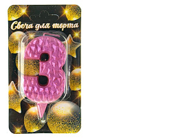 Свеча-цифра "3" Айсберг розовая Ч46394