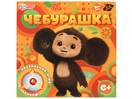 Настольная игра 0641 Чебурашка. со звонком. 40 карточек