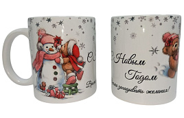 Кружка сублимация новый год №103