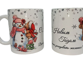 Кружка сублимация новый год №103