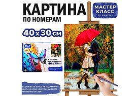 Картина для раскрашивания 30*40 MKR4030-134 Свидание, по номерам